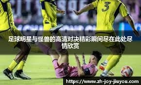 NBA球员数据榜：东契奇助攻领跑,